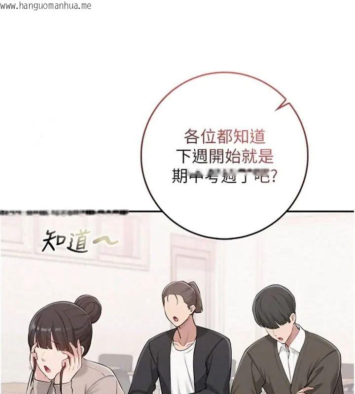 韩国漫画校园成人礼韩漫_校园成人礼-第55话-真实身分呼之欲出在线免费阅读-韩国漫画-第70张图片