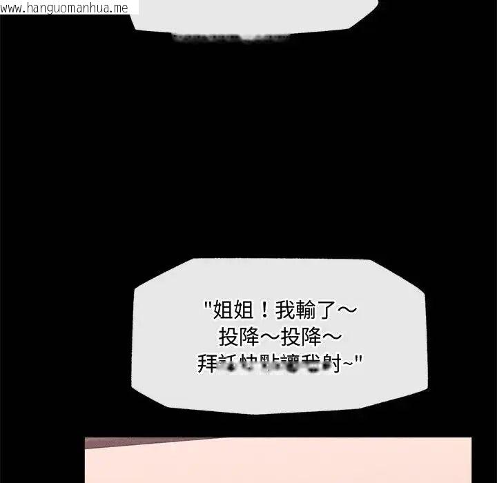 韩国漫画催眠手机韩漫_催眠手机-第88话在线免费阅读-韩国漫画-第127张图片