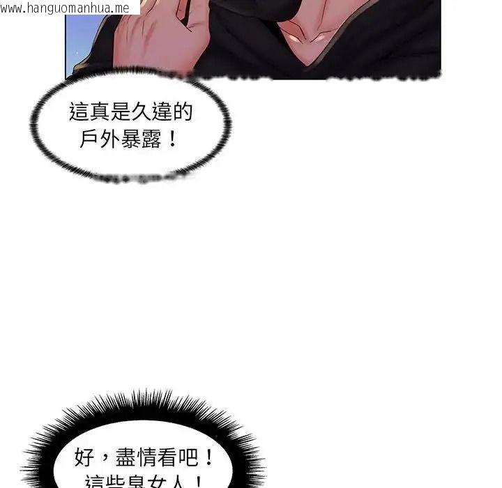 韩国漫画脱序教师韩漫_脱序教师-第30话在线免费阅读-韩国漫画-第46张图片