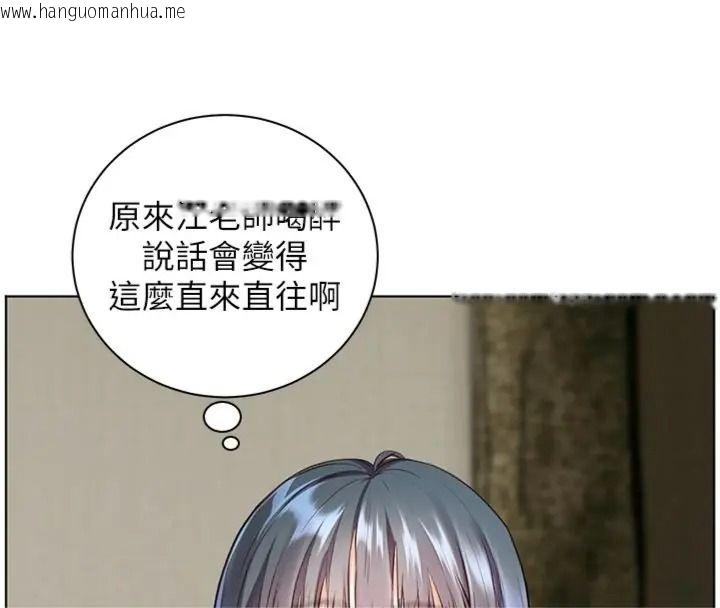 韩国漫画老师的亲密指导韩漫_老师的亲密指导-第117话-砲友初次占领正宫领地在线免费阅读-韩国漫画-第73张图片