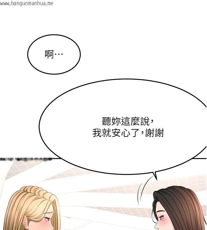 韩国漫画顶加套房的春天韩漫_顶加套房的春天-第85话-敞开心「胸」的社长在线免费阅读-韩国漫画-第51张图片