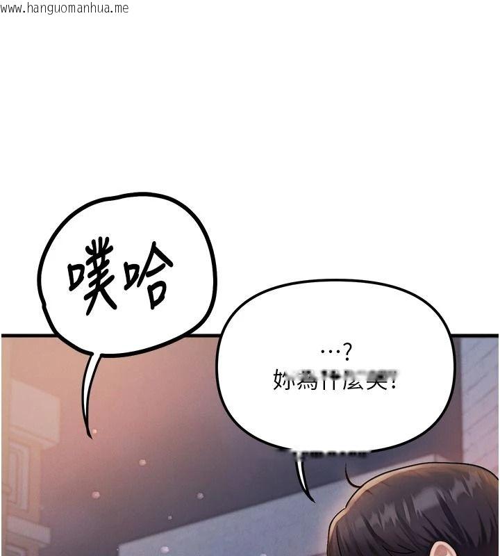 韩国漫画朋友妈妈我天菜韩漫_朋友妈妈我天菜-第2话-我该跟他坦白吗?在线免费阅读-韩国漫画-第190张图片