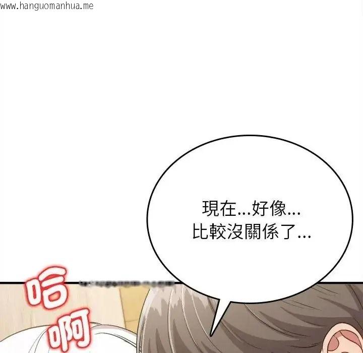 韩国漫画不一样的甜点韩漫_不一样的甜点-第18话在线免费阅读-韩国漫画-第158张图片