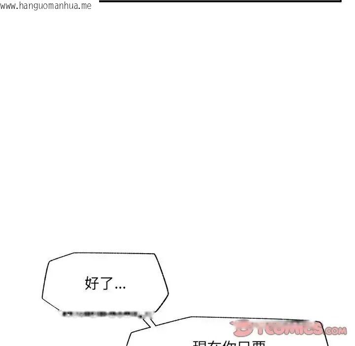 韩国漫画催眠手机韩漫_催眠手机-第88话在线免费阅读-韩国漫画-第138张图片