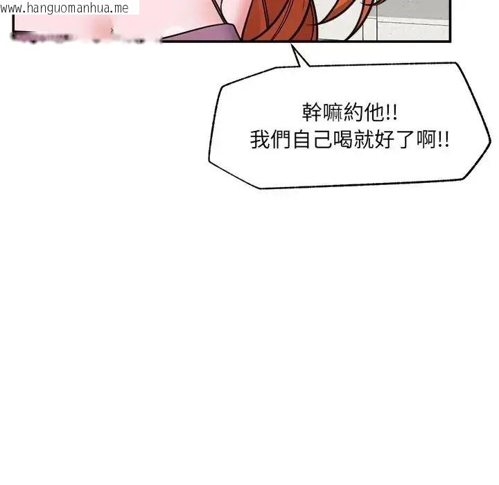 韩国漫画催眠手机韩漫_催眠手机-第88话在线免费阅读-韩国漫画-第62张图片