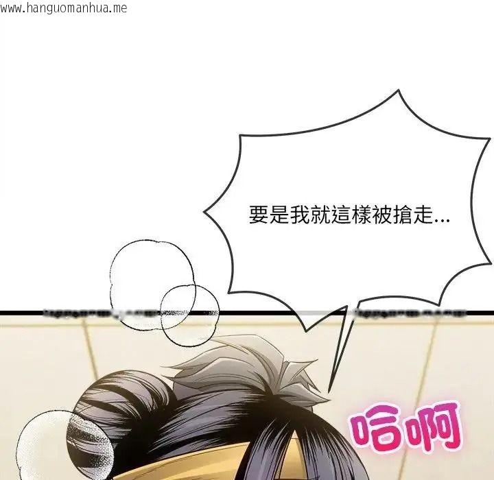 韩国漫画财富爱情二选一韩漫_财富爱情二选一-第26话在线免费阅读-韩国漫画-第111张图片