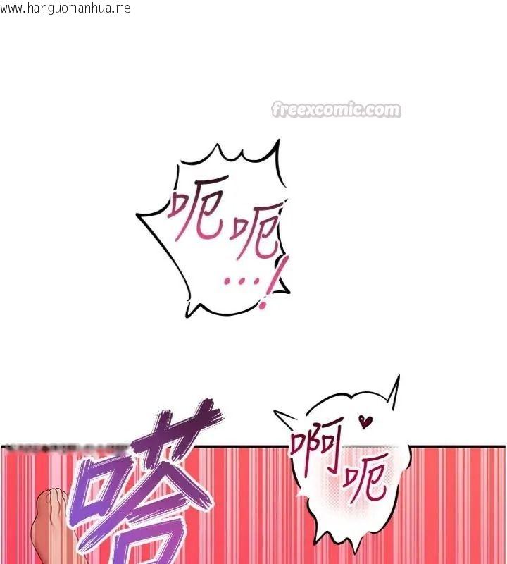 韩国漫画斯文坏猫猫韩漫_斯文坏猫猫-第18话-果然是一「啪」即合在线免费阅读-韩国漫画-第105张图片