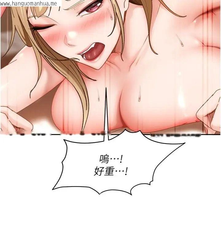 韩国漫画太妹硬闯成人界韩漫_太妹硬闯成人界-第50话-在床上「增进感情」在线免费阅读-韩国漫画-第40张图片