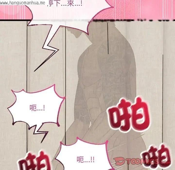 韩国漫画财富爱情二选一韩漫_财富爱情二选一-第26话在线免费阅读-韩国漫画-第20张图片