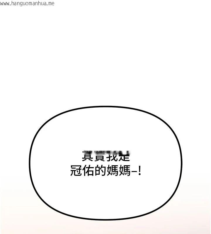 韩国漫画朋友妈妈我天菜韩漫_朋友妈妈我天菜-第3话-我的胸部是不是很性感?在线免费阅读-韩国漫画-第1张图片