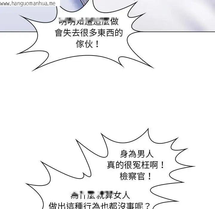 韩国漫画脱序教师韩漫_脱序教师-第30话在线免费阅读-韩国漫画-第96张图片