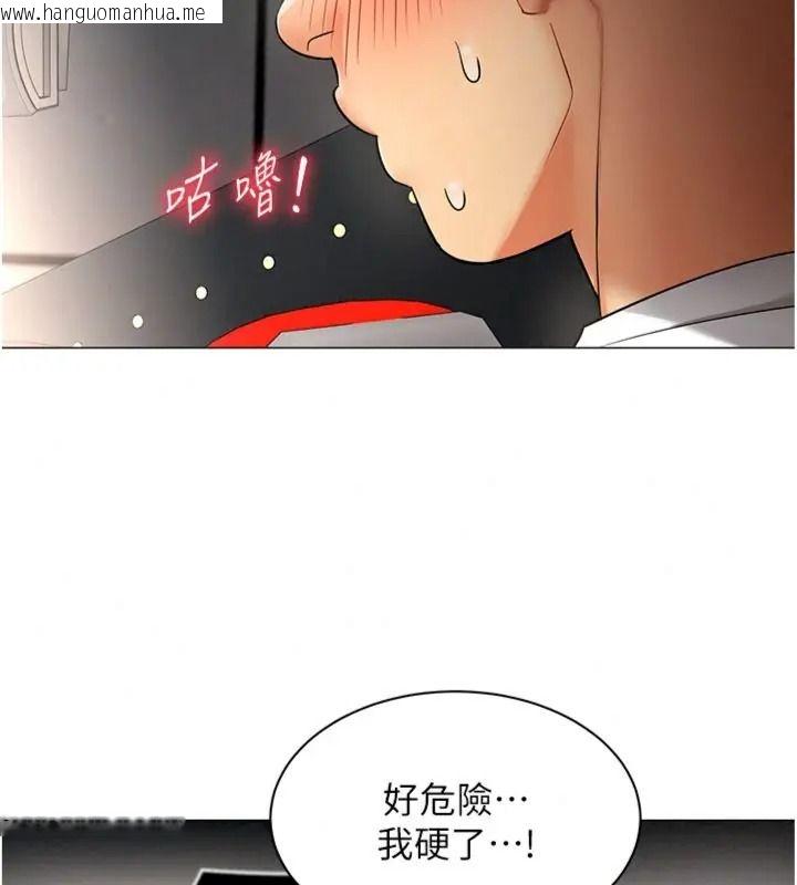 韩国漫画女同事太犯规韩漫_女同事太犯规-第44话-与砲友约会被目睹在线免费阅读-韩国漫画-第65张图片