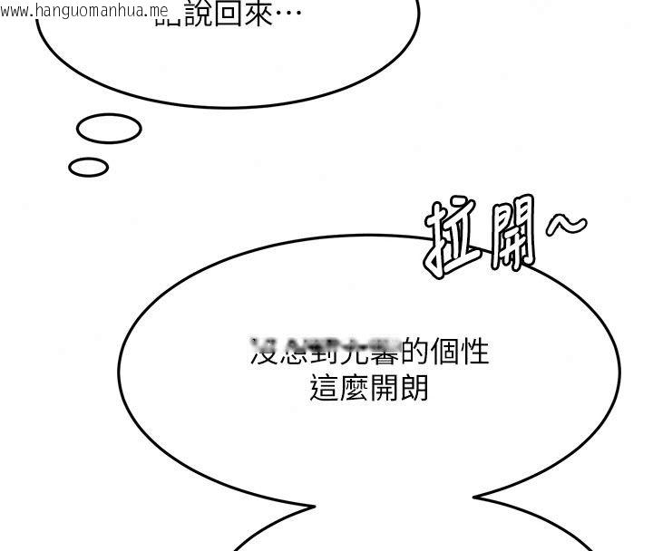 韩国漫画顶加套房的春天韩漫_顶加套房的春天-第85话-敞开心「胸」的社长在线免费阅读-韩国漫画-第81张图片