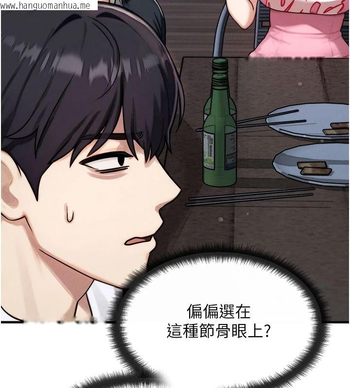 韩国漫画朋友妈妈我天菜韩漫_朋友妈妈我天菜-第3话-我的胸部是不是很性感?在线免费阅读-韩国漫画-第183张图片