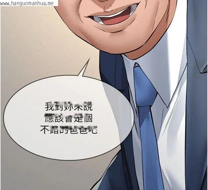 韩国漫画义父韩漫_义父-第36话-教授也想当金主爸爸在线免费阅读-韩国漫画-第114张图片