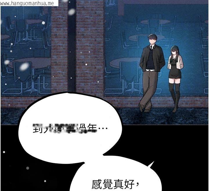 韩国漫画男人配额制韩漫_男人配额制-第65话-新年倒数后的告白在线免费阅读-韩国漫画-第65张图片