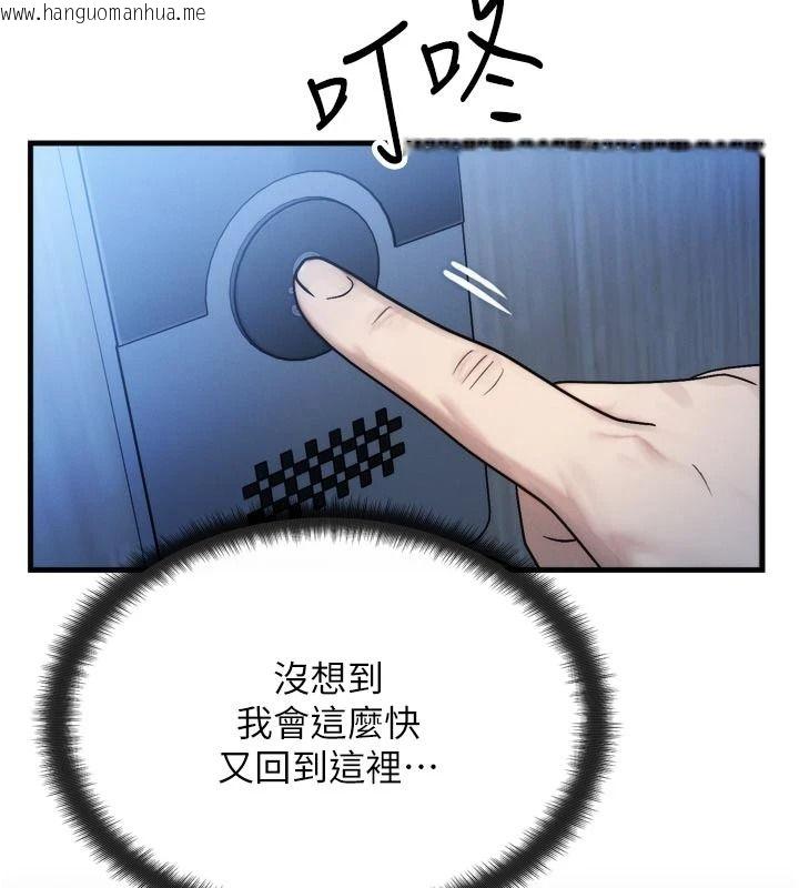 韩国漫画朋友妈妈我天菜韩漫_朋友妈妈我天菜-第1话-在朋友家里遇见理想对象在线免费阅读-韩国漫画-第139张图片
