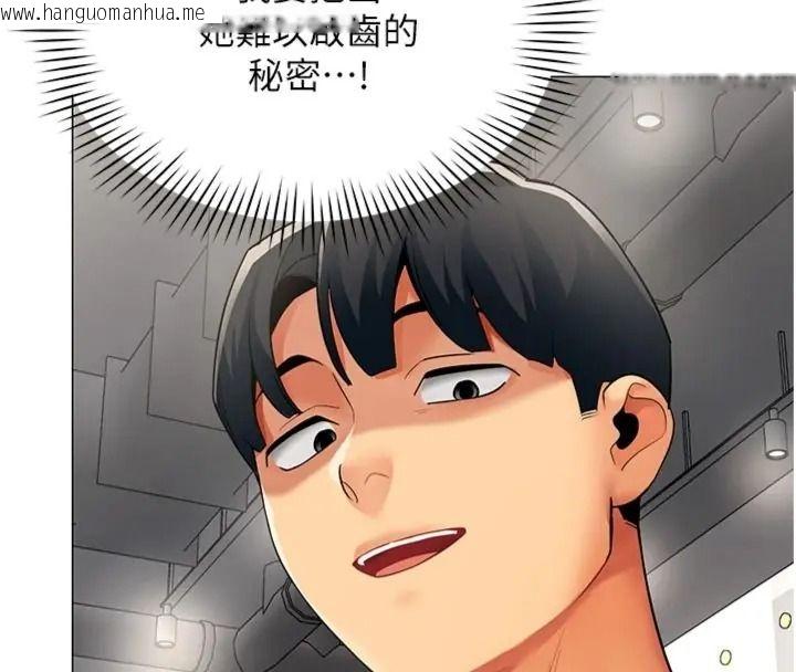 韩国漫画女同事太犯规韩漫_女同事太犯规-第44话-与砲友约会被目睹在线免费阅读-韩国漫画-第52张图片