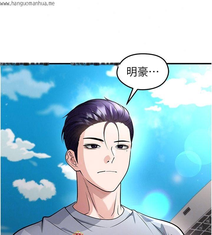 韩国漫画足球型男脱单指南韩漫_足球型男脱单指南-第82话-真是令人刮目相看在线免费阅读-韩国漫画-第86张图片