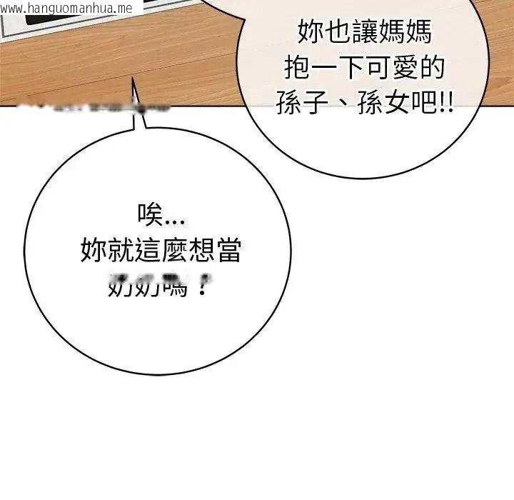 韩国漫画最后的冲刺/冲刺重考班韩漫_最后的冲刺/冲刺重考班-第80话在线免费阅读-韩国漫画-第10张图片