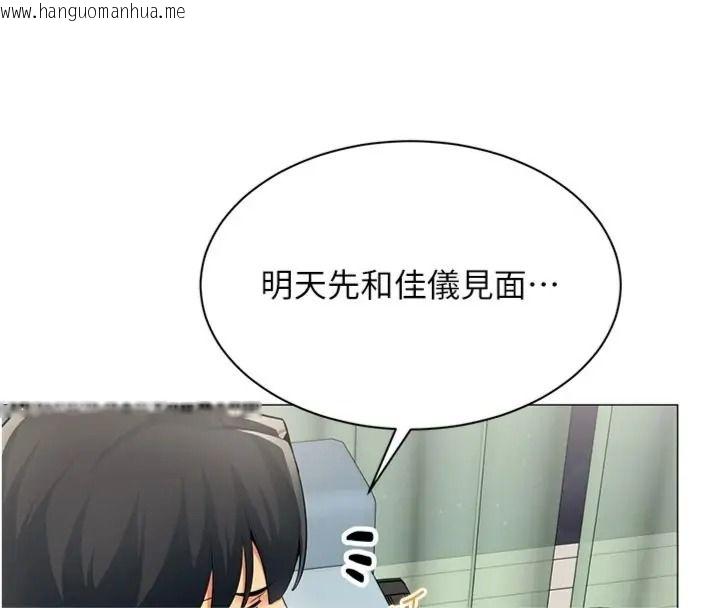 韩国漫画女同事太犯规韩漫_女同事太犯规-第44话-与砲友约会被目睹在线免费阅读-韩国漫画-第25张图片