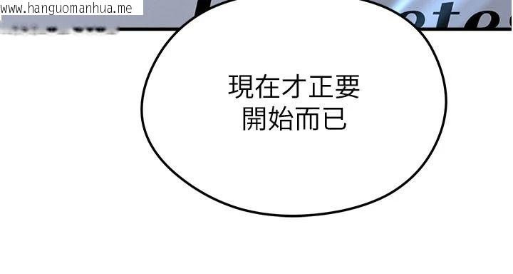韩国漫画足球型男脱单指南韩漫_足球型男脱单指南-第82话-真是令人刮目相看在线免费阅读-韩国漫画-第143张图片