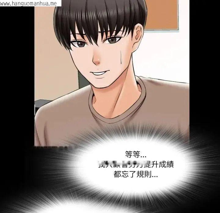 韩国漫画梦幻家教韩漫_梦幻家教-第22话在线免费阅读-韩国漫画-第58张图片