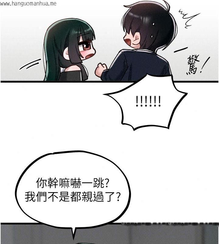 韩国漫画男人配额制韩漫_男人配额制-第65话-新年倒数后的告白在线免费阅读-韩国漫画-第125张图片