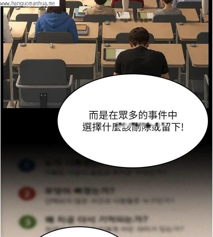 韩国漫画义父韩漫_义父-第36话-教授也想当金主爸爸在线免费阅读-韩国漫画-第91张图片