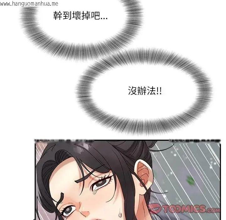 韩国漫画小吃摊的火辣老板娘韩漫_小吃摊的火辣老板娘-第22话在线免费阅读-韩国漫画-第111张图片