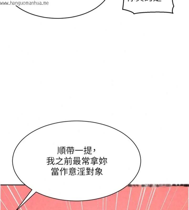 韩国漫画她们的最爱.ZIP韩漫_她们的最爱.ZIP-第23话-来自上司兼人妻的诱惑在线免费阅读-韩国漫画-第110张图片