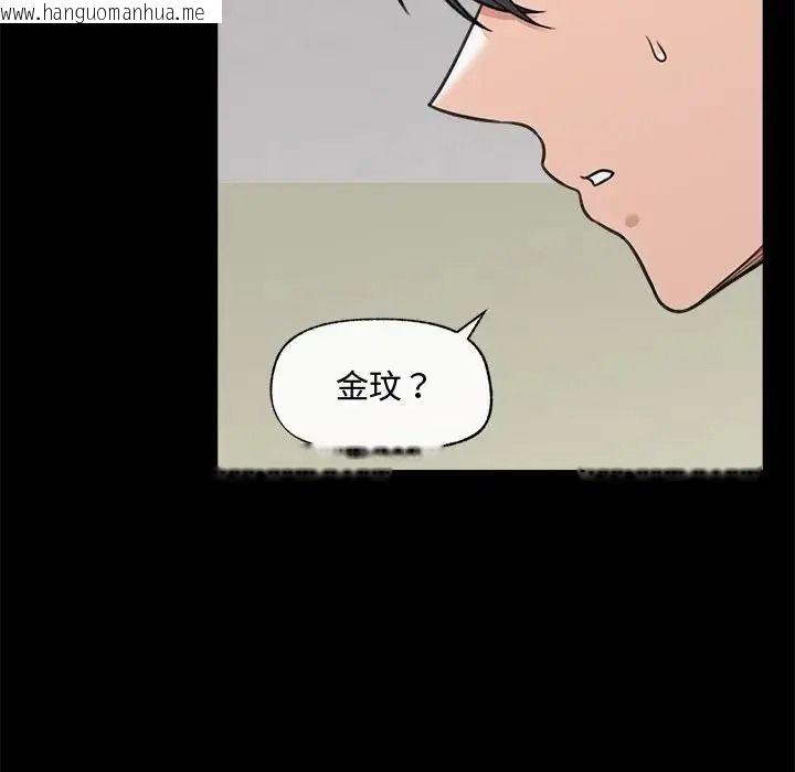 韩国漫画催眠手机韩漫_催眠手机-第88话在线免费阅读-韩国漫画-第14张图片