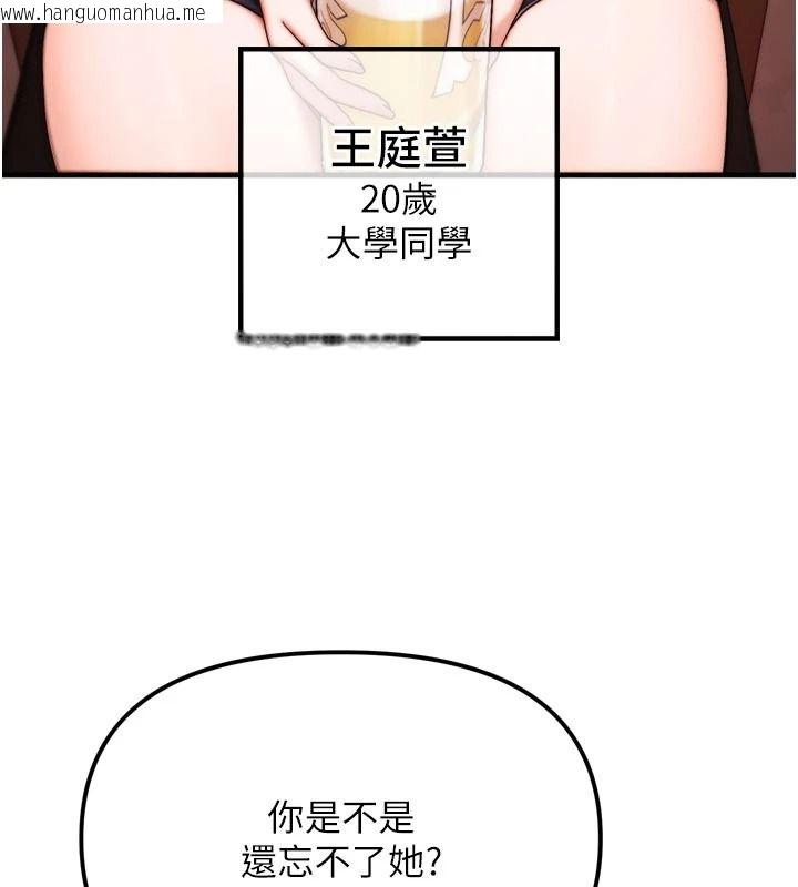韩国漫画朋友妈妈我天菜韩漫_朋友妈妈我天菜-第1话-在朋友家里遇见理想对象在线免费阅读-韩国漫画-第102张图片