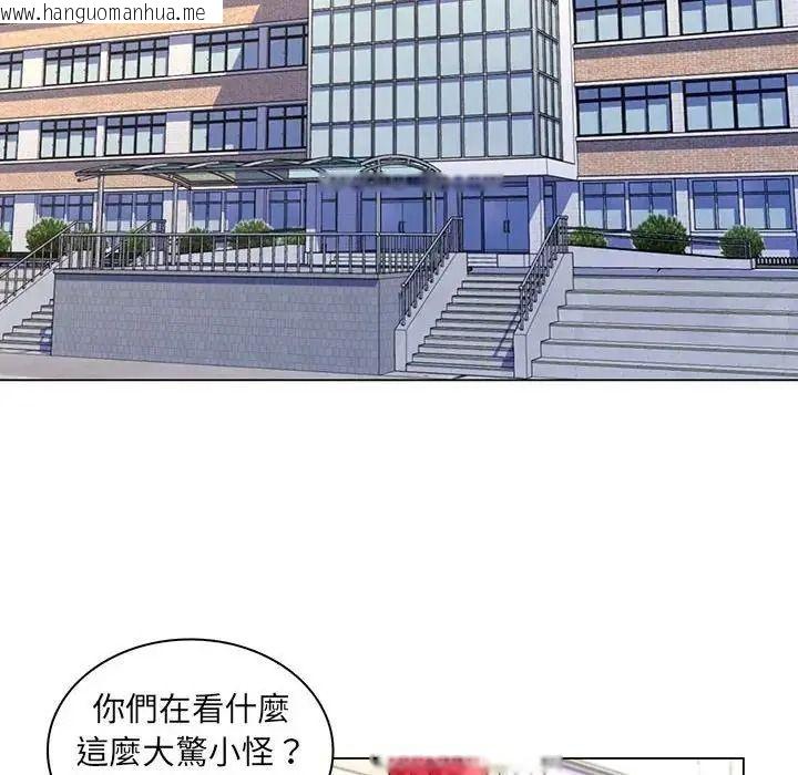韩国漫画脱序教师韩漫_脱序教师-第30话在线免费阅读-韩国漫画-第89张图片