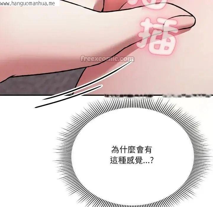 韩国漫画扑通扑通终极密码韩漫_扑通扑通终极密码-第35话在线免费阅读-韩国漫画-第15张图片