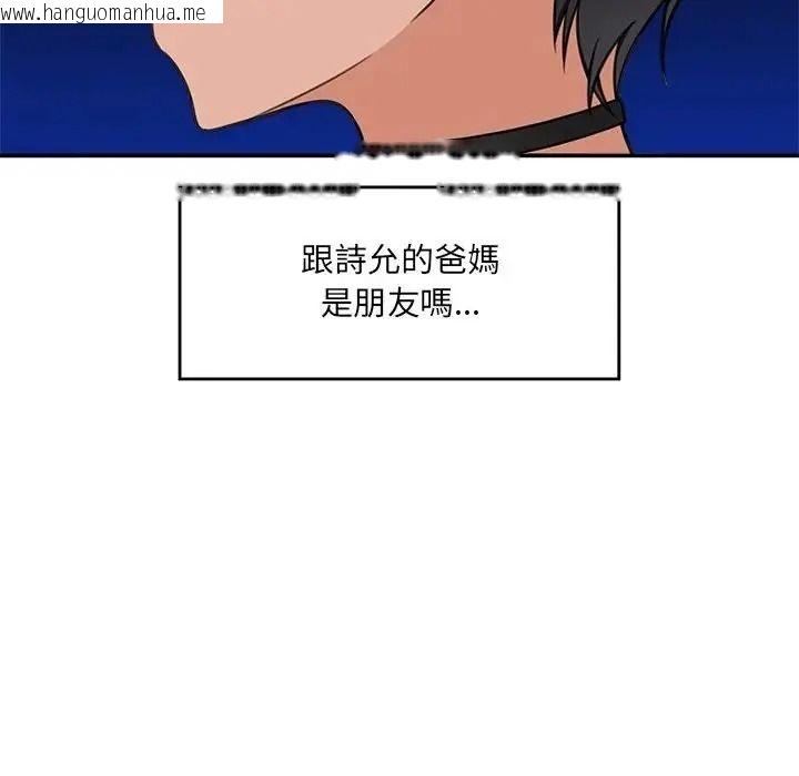韩国漫画催眠手机韩漫_催眠手机-第88话在线免费阅读-韩国漫画-第35张图片