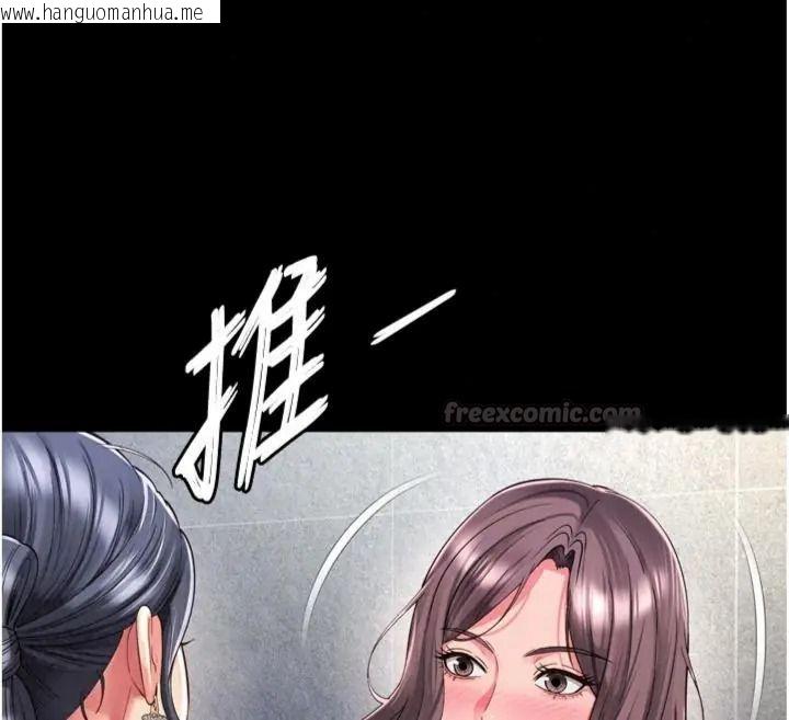 韩国漫画越线咨询韩漫_越线咨询-第40话-用小穴一决胜负!在线免费阅读-韩国漫画-第105张图片