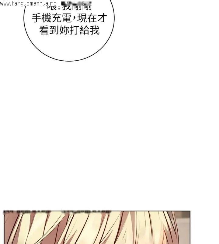 韩国漫画老师的亲密指导韩漫_老师的亲密指导-第117话-砲友初次占领正宫领地在线免费阅读-韩国漫画-第3张图片