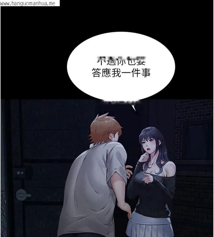 韩国漫画义父韩漫_义父-第36话-教授也想当金主爸爸在线免费阅读-韩国漫画-第61张图片