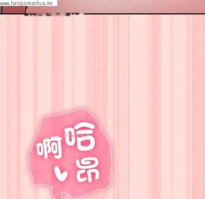 韩国漫画扑通扑通终极密码韩漫_扑通扑通终极密码-第35话在线免费阅读-韩国漫画-第86张图片
