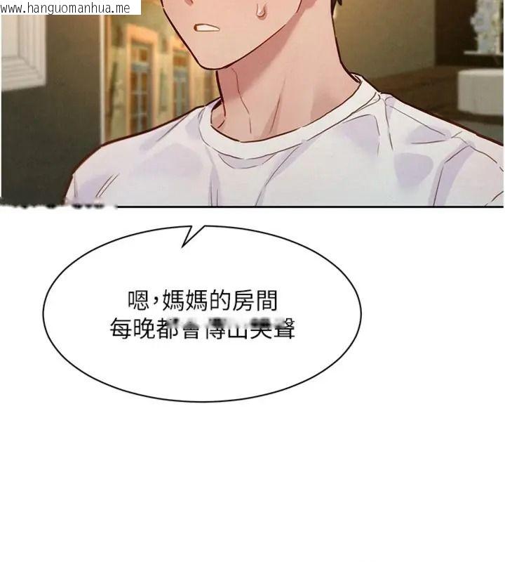 韩国漫画她们的最爱.ZIP韩漫_她们的最爱.ZIP-第23话-来自上司兼人妻的诱惑在线免费阅读-韩国漫画-第34张图片