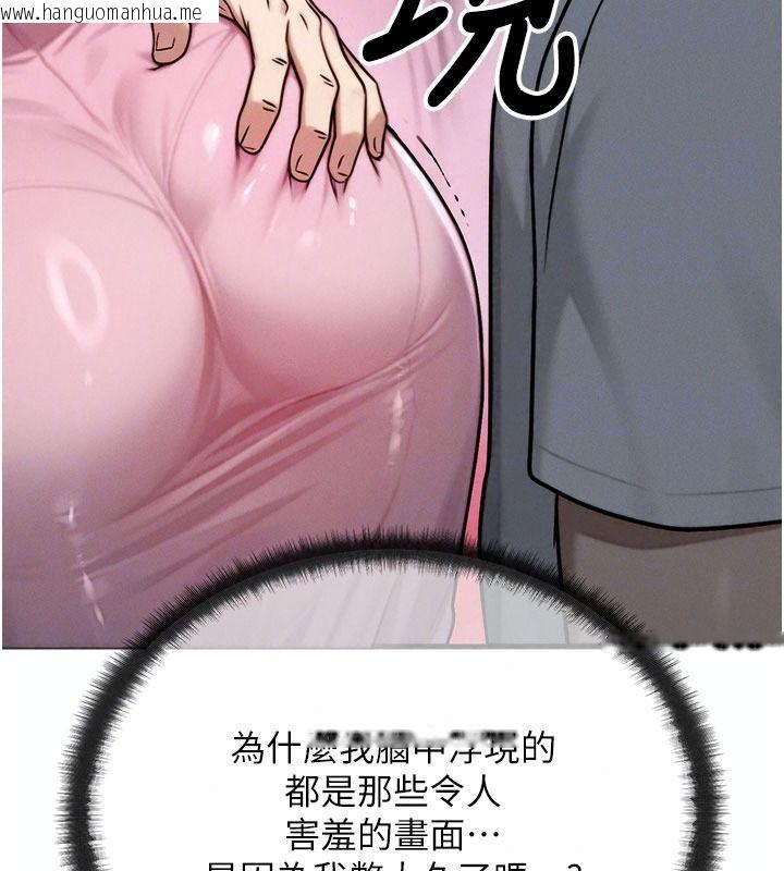 韩国漫画朋友妈妈我天菜韩漫_朋友妈妈我天菜-第3话-我的胸部是不是很性感?在线免费阅读-韩国漫画-第46张图片
