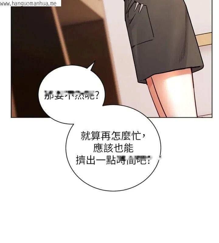 韩国漫画老师的亲密指导韩漫_老师的亲密指导-第117话-砲友初次占领正宫领地在线免费阅读-韩国漫画-第32张图片