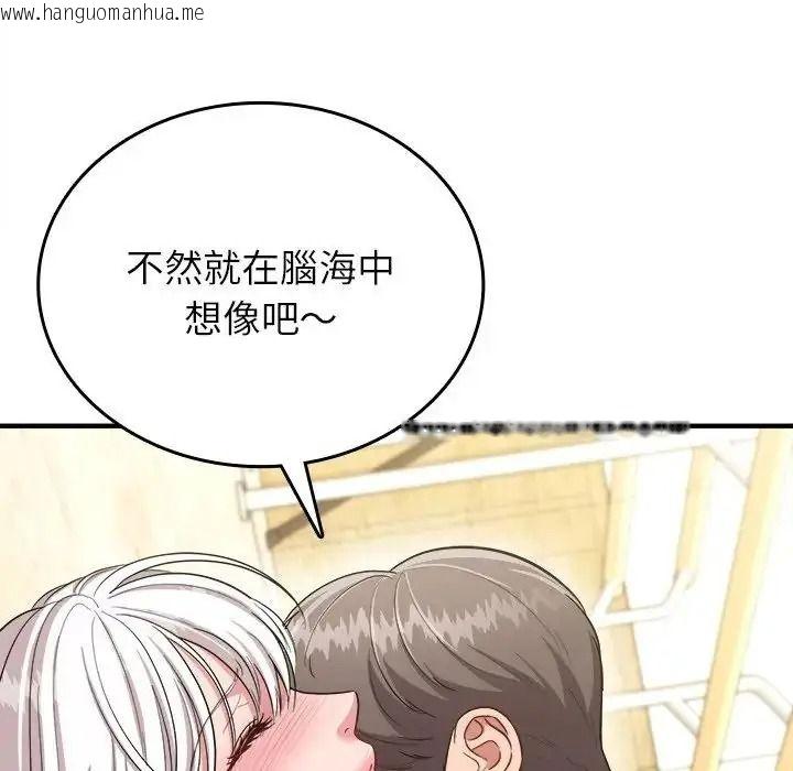 韩国漫画不一样的甜点韩漫_不一样的甜点-第18话在线免费阅读-韩国漫画-第69张图片