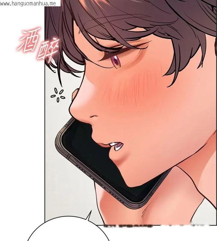 韩国漫画老师的亲密指导韩漫_老师的亲密指导-第117话-砲友初次占领正宫领地在线免费阅读-韩国漫画-第2张图片