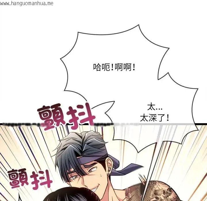 韩国漫画财富爱情二选一韩漫_财富爱情二选一-第26话在线免费阅读-韩国漫画-第117张图片