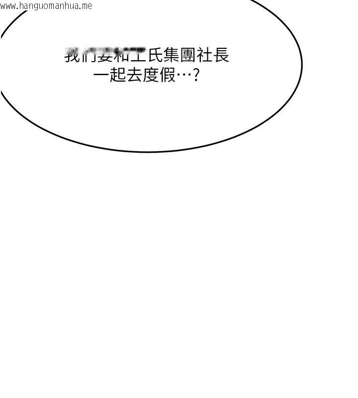 韩国漫画顶加套房的春天韩漫_顶加套房的春天-第85话-敞开心「胸」的社长在线免费阅读-韩国漫画-第10张图片