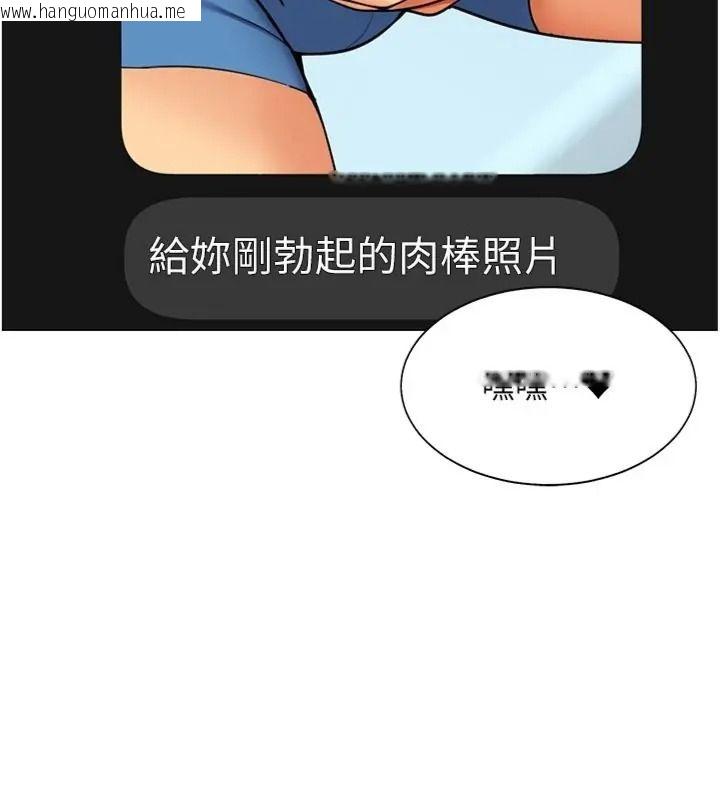 韩国漫画女同事太犯规韩漫_女同事太犯规-第44话-与砲友约会被目睹在线免费阅读-韩国漫画-第37张图片