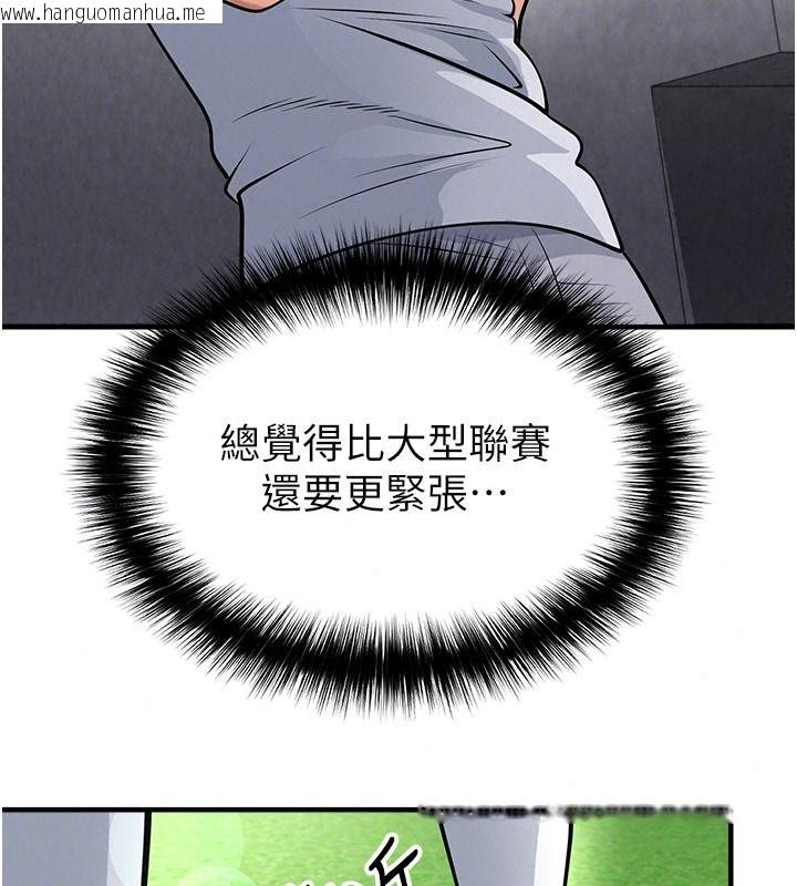 韩国漫画足球型男脱单指南韩漫_足球型男脱单指南-第82话-真是令人刮目相看在线免费阅读-韩国漫画-第84张图片