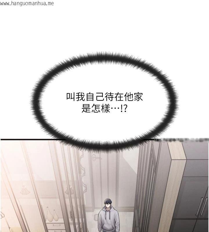 韩国漫画朋友妈妈我天菜韩漫_朋友妈妈我天菜-第1话-在朋友家里遇见理想对象在线免费阅读-韩国漫画-第50张图片